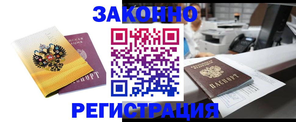 временная регистрация собственник в Давлеканово