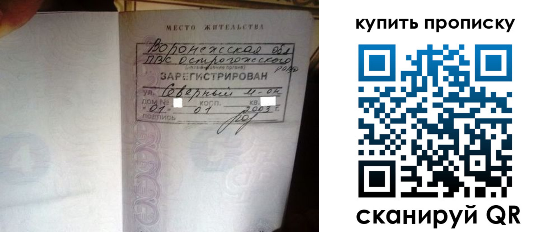 временная регистрация в Давлеканово