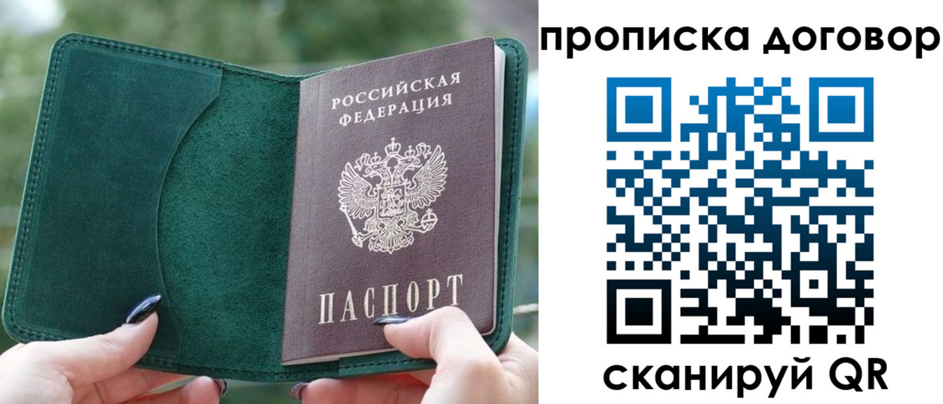 временная регистрация собственник в Давлеканово