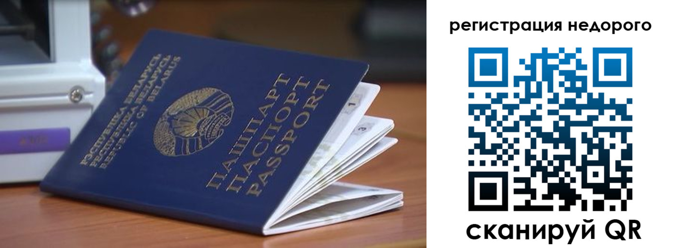 прописка иностранных граждан в Давлеканово