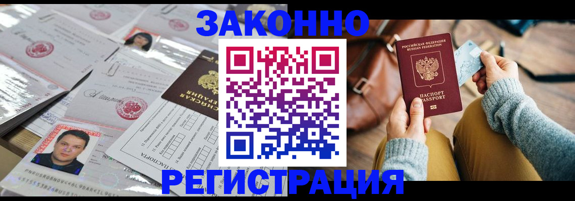 временная прописка в Давлеканово