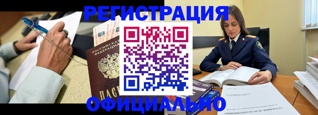 прописка ребенка в Давлеканово