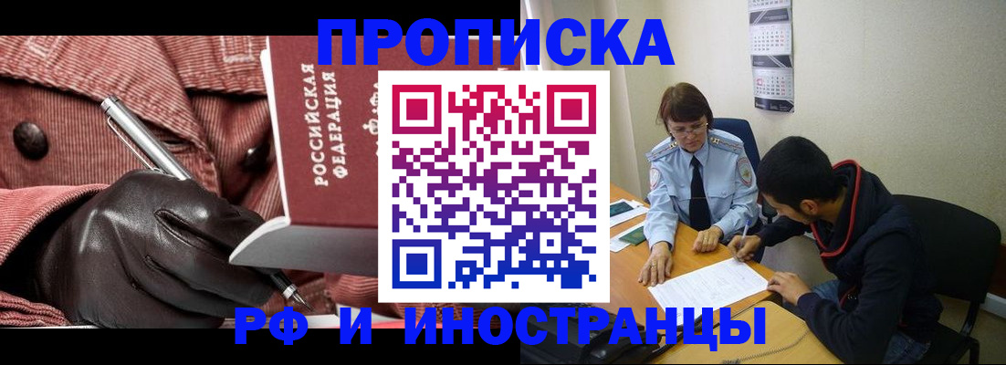 прописка в квартире в Давлеканово