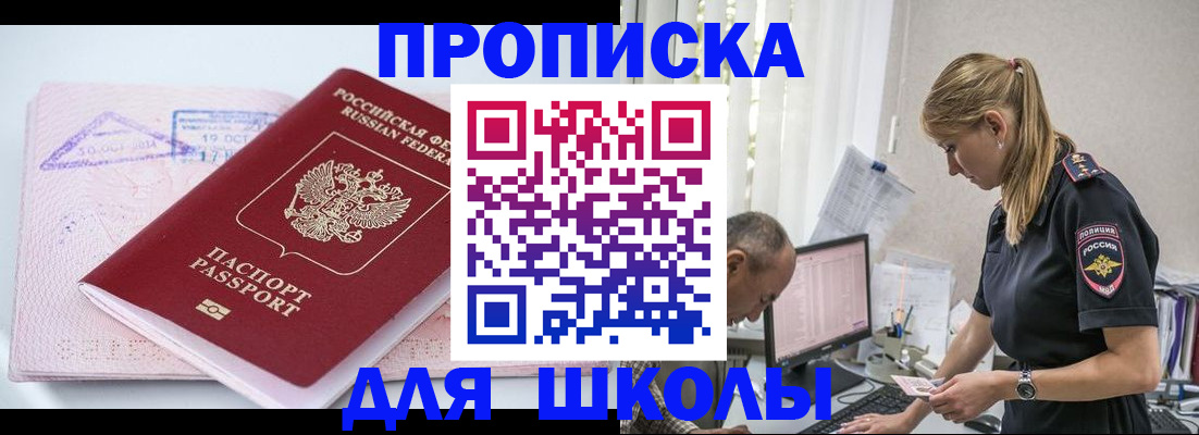 прописка от собственника в Давлеканово