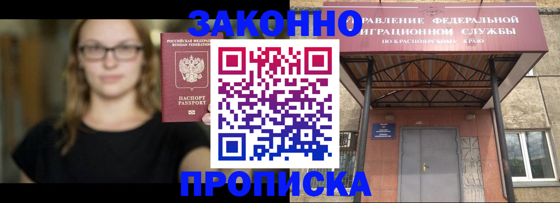 прописка законно в Давлеканово