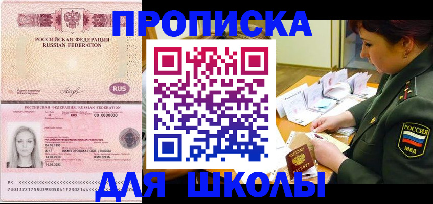 прописка 2025 в Давлеканово