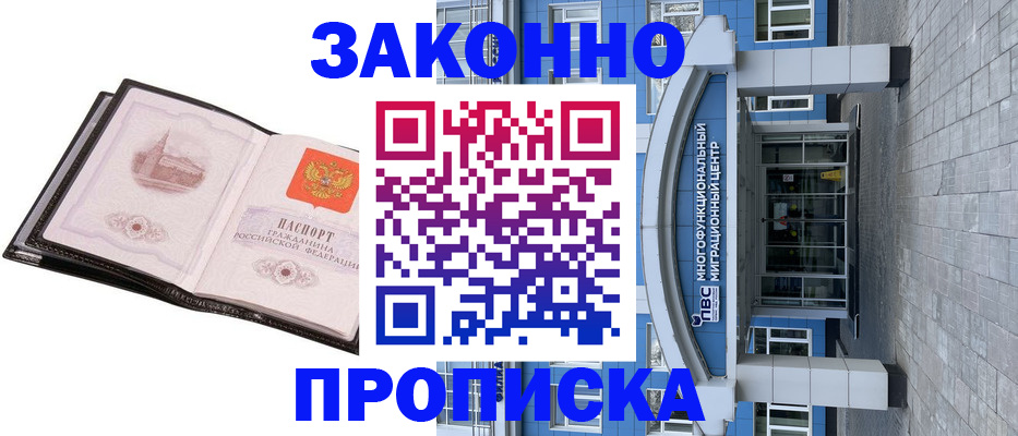 временная регистрация надежно в Давлеканово